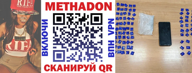 Метадон кристалл  Купить где  Волжский 
